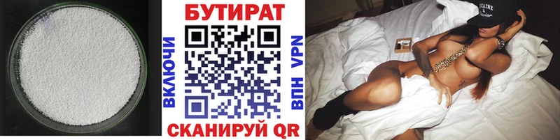 БУТИРАТ BDO 33%  Сибай 