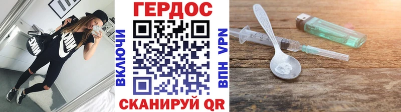 ГЕРОИН VHQ  Сибай 