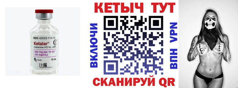OMG маркетплейс  закладки  Сибай  Кетамин VHQ 