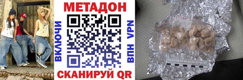 Метадон methadone  закладка  Сибай 