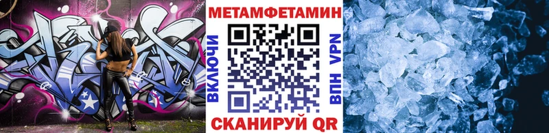 цена наркотик  Сибай  МЕТАМФЕТАМИН витя 