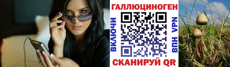 наркошоп Сибай Галлюциногенные грибы ЛСД